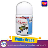 White Crane  C.R.#44 คัลเลอร์ริช  เร่งสีปลาชนิดพิเศษ สามารถเร่งสีปลาทุกชนิด ขนาด 50 g.