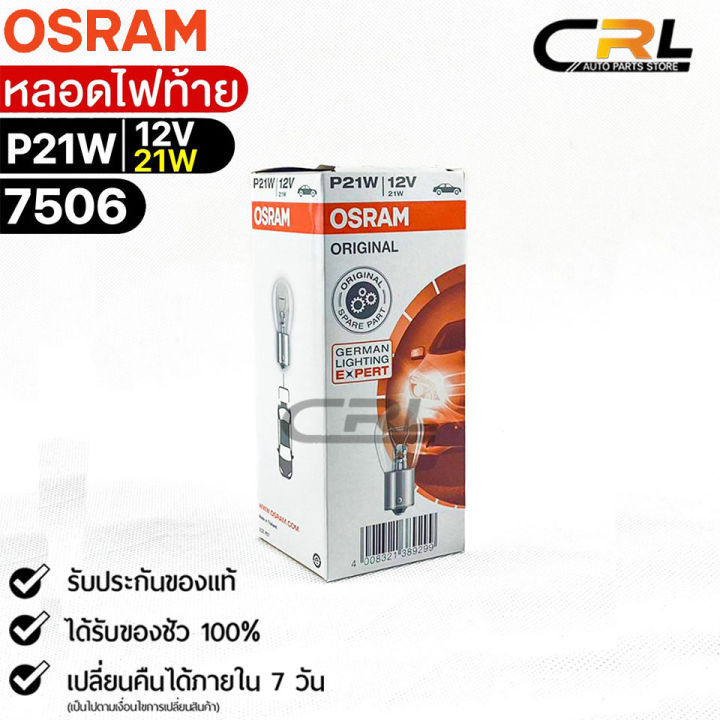 10x Osram P21W 12V 21W BA15s Art. 7506