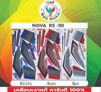 ??สติ๊กเกอร์ติดรถ NOUVO GO!!! 2005 -LIMITED?