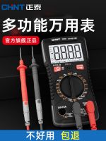 Chint multimeter digital high-precision multi-functional burn-proof portable smart universal meter special for maintenance electrician