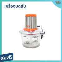 ?ขายดี? เครื่องบดสับ Clarte ขนาด 1.8 ลิตร บดละเอียด รุ่น FMX022G - เครื่องบด โถบดสับ เครื่องปั่นบด เครื่องบดพริก เครื่องบดสับอาหาร โถปั่นบดสับ เครื่องปั่น ที่บดเนื้อหมู ที่บดเนื้อ เครื่องบดอาหาร เครื่องบด เครื่องบดหมู เครื่องบดเนื้อ meat mincer