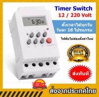 Digital Timer control จอ LCD ตั้งเวลาปิดเปิดได้วันละ 16 โปรแกรม