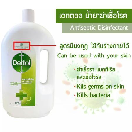 dettol-4-000-ml-น้ำยาทำความสะอาดฆ่าเชื้ออเนกประสงค์-4-000-มล