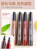 MM? Four-prong liquid water eyebrow pencil waterproof sweat-proof non-marking wild with distinct 4-prong mist authentic official