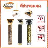 ?ส่งฟรี ที่กันจอนผม TRIMMER VINTAGE T9 เครื่องโกนหนวด ที่กันจอนไร้สาย ที่กันขนมืออาชีพ พอร์ตชาร์จ USB ง่ายต่อการเปลี่ยนแบตเตอรี่