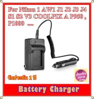 Battery Charger Camera  Nikon 1 AW1 J1 J2 J3 J4 S1 S2 V3 COOLPIX A P950 , P1000  .... ที่ชาร์จแบตเตอรี่สำหรับกล้อง Nikon รหัส EN-EL22 ENEL22