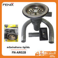 FENIX สะดืออ่างล้างจาน มีรูน้ำล้น FN-AR02B