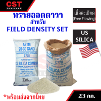 ทรายออตตาวา US SILICA ,ทรายทดสอบ(Ottawa Sand),ใช้กับชุดทดสอบความหนาแน่นของดินในสนาม(Field Density Test)