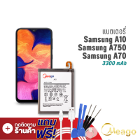 Meago แบตเตอรี่ Samsung A10 / Galaxy A10 / A7 2018 / A750 / BA750ABU แบตซัมซุง แบตมือถือ แบตโทรศัพท์ รับประกัน1ปี