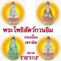 กวนอิม สูง11.8นิ้ว เจ้าแม่กวนอิม โพธิืสัตว์กวนอิม  งานกระเบื้อง เชรามิก  ปางประทานพร อุ้มเด็ก ถือลูกแก้ว