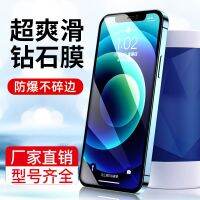 【Ready】 苹果13钢化膜全屏适用iPhone13Promax防窥膜12mini手机抗蓝光贴膜