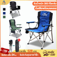 【รับประกัน10ปี】เก้าอี้แคมป์ปิ้ง เก้าอี้สนาม เก้าอี้สนาม camping เก้าอี้พับแคมป์ปิ้ง เก้าอี้สนามเดินป่า เก้าอี้พับพกพา เก้าอี้สนาม 200kg