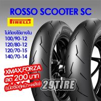 *ทักแชทร้านก่อนสั่งจ้า* ?ยาง Pirelli รุ่น Scooter SC?ยางสกู๊ตเตอร์ ขอบล้อ 12,14,15 นิ้ว (29tire)