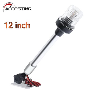 เรือนำทางไฟ ° 12 "360ไฟ Stern สมอหลอดไฟ LED สีขาวพับได้สำหรับโป๊ะและเรือยอชท์ตกปลารอบทิศทาง3 NM