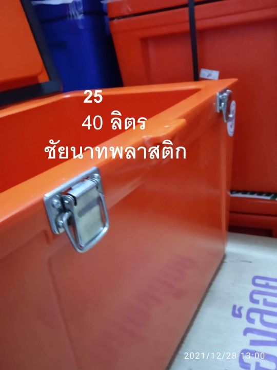 ถังแช่น้ำแข็ง-ถังน้ำแข็ง-25-ลิตร-พร้อมก๊อกน้ำ-หนา-ok-สีส้ม