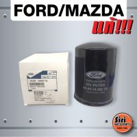 (แท้ศูนย์) กรองเครื่อง ไส้กรองน้ำมันเครื่อง FORD RANGER , MAZDA FIGHTER WL /MTX (รุ่นมีเทอร์โบ) (WL84-14302 TA) (WL8414302TA)