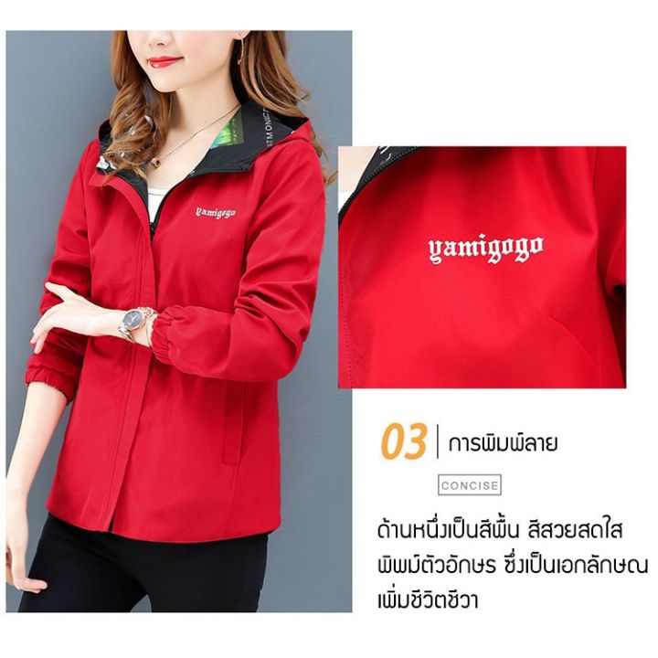 แจ็คเก็ตพิมพ์ลายพร้อมหมวกแฟชั่น-ใส่ได้ทั้งสองด้าน