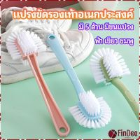 FinDee แปรงขัดรองเท้า อเนกประสงค์ แปรงทำความสะอาดรองเท้า  Versatile shoe brush