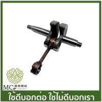 ( Wowowow+++) G4K-05 ข้อเหวี่ยง g4k เครื่องตัดหญ้า ราคาราคาโปร เครื่อง ตัด หญ้า ไฟฟ้า เครื่อง ตัด หญ้า ไร้ สาย รถ ตัด หญ้า สายสะพาย เครื่อง ตัด หญ้า