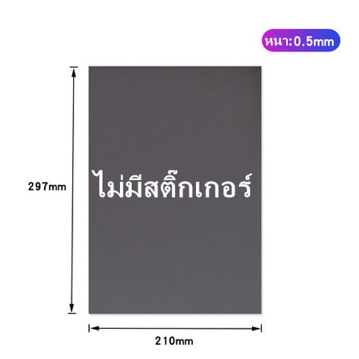 แผ่นแม่เหล็ก-กาว2หน้า-ติดตู้เย็น-ขนาด-a4-หนา-0-5-1มิล-แม่เหล็กยาง-rubber-magnet-เหมาะกับงาน-diy-ติดตู้เย็น-กระดานเหล็ก