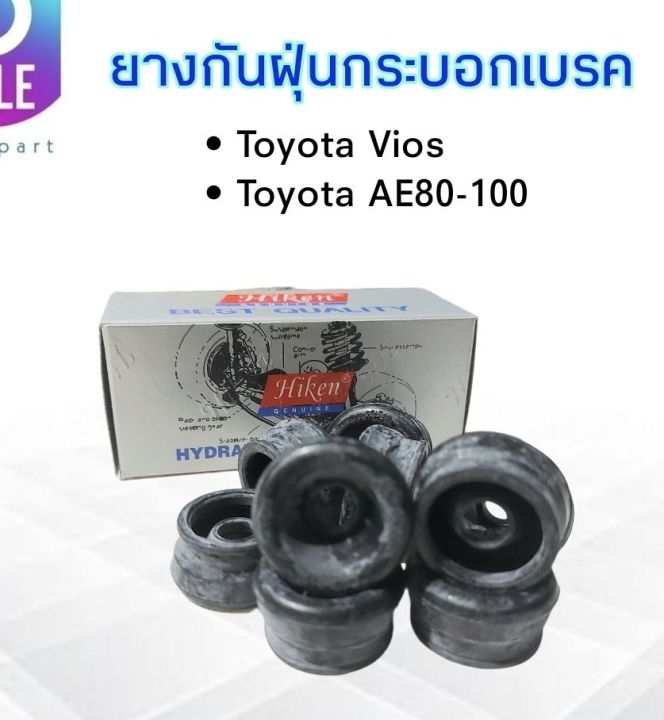 ยางกันฝุ่นกระบอกเบรคหลัง-toyota-vios-ae80-100-st151-hiken-sc-40334-ยางกันฝุ่นเบรคหลัง-toyota