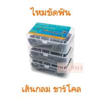 3 กล่อง วัตสัน ไหมขัดฟัน ชาร์โคล เส้นกลมชนิดด้าม 1 กล่อง มี 50 ชิ้น Watsons Dental floss