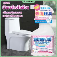 BizHome น้ำยาล้างโถส้วม กลิ่นหอมดอกไม้ 500ml สเปรย์กำจัดเชื้อรา toilet cleaner