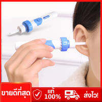 เครื่องดูดทำความสะอาดหู ที่ดูดขี้หู ไม้แคะหูไฟฟ้า C-Ears เครื่องแคะหู 2ระบบ (ดูดและสั่น) สุดยอดนวัตกรรมใหม่จากญี่ปุ่น