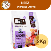 NEEZ+ เกรนฟรี แคท รสไก่ Senior 2Kg