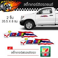 สติ๊กเกอร์ติดรถ สติ๊กเกอร์ ติดข้างรถ ติดกระจก แต่งรถ ECU Shop Sticker อีซียู ช็อป จำนวน 2 ชิ้น