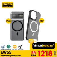 [เหลือ 1218บ.ทักแชท]  Orsen EW55 MagCharge Powerbank + Moov Magnetic Case เคสแม่เหล็ก 20000mAh PD 20W แบตสำรอง ชาร์จไร้สาย Wireless Charger Power Bank พาวเวอร์แบงค์ Orsen ของแท้ 100%