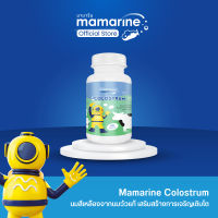 Mamarine COLOSTRUM : ฝันสูงแค่ไหน...ก็ไปถึง