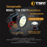 ไฟฉายคาดหัว รุ่น TSM-2997Y แสงสีเหลือง