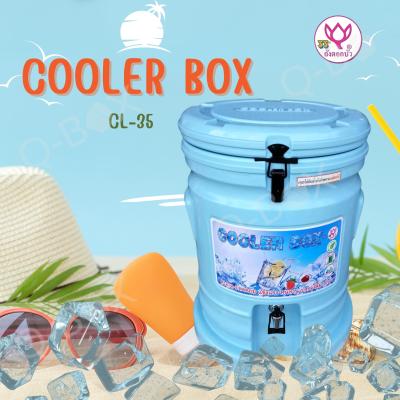 Ice Cooler Box ตราดอกบัว กระติกน้ำแข็งอเนกประสงค์ เก็บความเย็น  สีฟ้า