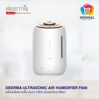 Deerma Ultrasonic Air Humidifier F600 เครื่องเพิ่มความชื้น/เครื่องปล่อยไอน้ำ ขนาด 5 ลิตร (รับประกัน 6 เดือน)