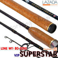 คันหน้าดิน VIP Superstar Lure wt. 80-120 G. กราไฟท์ผสมคาร์บอน