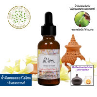 น้ำมันหอมระเหย ออยโอโซน 30.ml กลิ่น สงกรานต์ Aroma Oil Ozone - Songkran