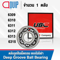 UBC 6309 6310 6311 6312 6313 6315 ตลับลูกปืนเม็ดกลม ร่องลึก แบบไม่มีฝา 6309CM 6310CM 6311CM 6312CM 6313CM 6315CM