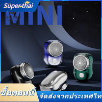 【พร้อมส่งจากกทม มาถึงใน 3-5 วัน】 Super thai มีดโกนหนวดแบบชาร์จไฟได้กันน้ําสําหรับผู้ชายเดินทางแบบพกพาเครื่องโกนหนวดแบบพกพา ของขวัญวาเลนไทน์