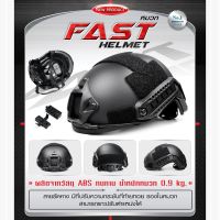 หมวก Fast Helmet รุ่นปรับหลังท้ายทอย ปรับขนาดได้ หมวกนิรภัย หมวกเซฟตี้