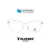 PLAYBOY แว่นสายตาทรงเหลี่ยม PB-35770-C6 size 55 By ท็อปเจริญ