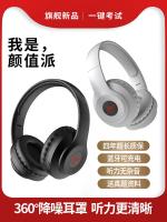 Dili English Level 4 and 6 Listening Headphones University Level 4 and Level 6 Dedicated FM FM Professional Level 4 Specialty Level 8 Level 4 Bluetooth