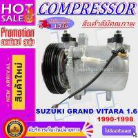 ลดแรง ถูกสุด!!! การันตีคุณภาพ (ใหม่มือ1) COMPRESSOR  SUZUKI GRAND VITARA(1.6) 1990-1998 คอมเพรสเซอร์แอร์ ซูซูกิ แกรนด์ วิทาร่า เครื่องยนต์ 1.6