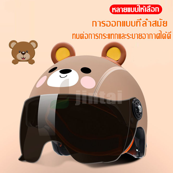 3li-หมวกกันน็อคเด็ก-หมวกกันน็อคสำหรับเด็ก-รูปแบบการ์ตูน-น่ารักๆ-ระบายอากาศได้ดี-เหมาะสำหรับเด็ก-หมวกกันน็อคนิรภัย-กันแดด-พร้อมส่ง