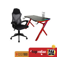 Fennix Desk + Fennix Chair โต๊ะเกมมิ่ง + เก้าออฟฟิศ รับประกันศูนย์ไทย 3 ปี