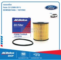 ACDelco ไส้กรองเครื่อง Ford Focus 2.0 (ปี 2008-2011) 3M5Q-6744AA