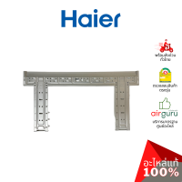 Haier รหัส A0010103071 MOUNTING PLATE แผ่นเพลท แผ่นยึดแอร์ คอยล์เย็น อะไหล่แอร์ ไฮเออร์ ของแท้