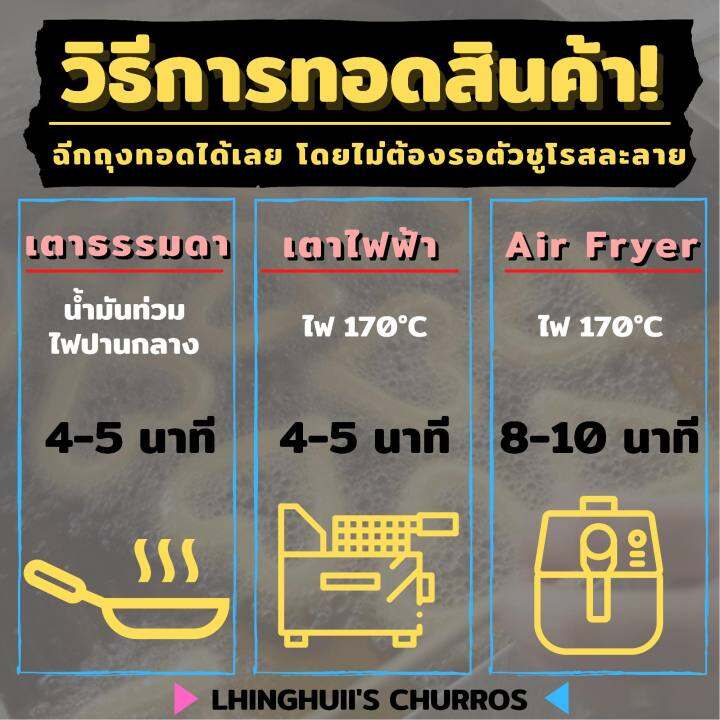 ปาท่องโก๋สเปนแช่แข็งชาโคล-แบบดิป-แบบจัมโบ้-50-ชิ้น-พร้อมทอด-โรงงานผลิตเอง