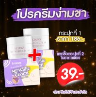 ครีมทาง่ามขาแอนนา โปร 2 กระปุก พร้อมส่ง รับตรงจากเเม่เเอนนาของแท้100%