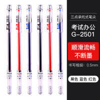 ของแท้ 2501 ปากกาเจล 0.5mm ปากกาลายเซ็นแบบเข็มเต็มปากกาคาร์บอนสีดำลายเซ็นทางการเงิน